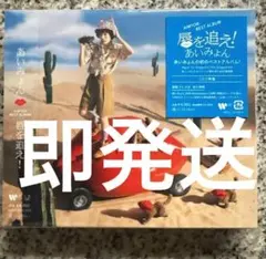 あいみょん AIMYON BEST ALBUM - 唇を追え! - 封入特典無⑤