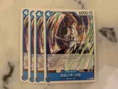 ロロノア・ゾロ　P-056 4枚 プロモ　青
