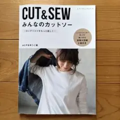 CUT&SEW みんなのカットソー