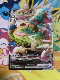 特価カビゴンVMAX RRR S1H 拡張パック シールド 046/060