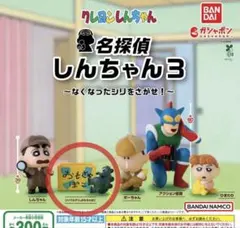 クレヨンしんちゃん　しりまるだし