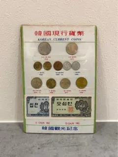 2026年最新】韓国 現行貨幣の人気アイテム - メルカリ