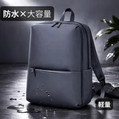 大容量 防水 PC収納 15.6インチ A4対応 リュックサック グレー 軽量