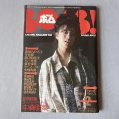 2026年最新】中森明菜 雑誌の人気アイテム - メルカリ