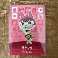 どうぶつの森 amiibo アミーボ カード　あつ森　【みかっち】