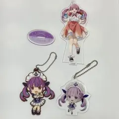 ホロライブ 湊あくあ まとめ売り アクリルスタンド キーホルダー