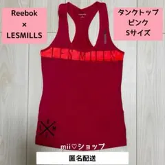 Reebok　LES MILLS　タンクトップ　ピンク　Sサイズ　レスミルズ