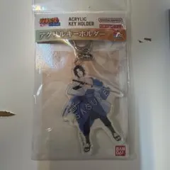 ナルト　NARUTO疾風伝 うちはサスケ アクリルキーホルダー　バンダイ