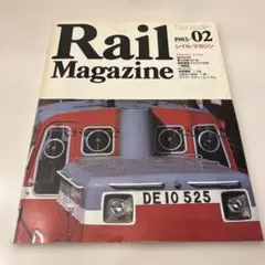Rail Magazine 1985年2月号