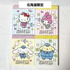 ハッピーフライト☆ミニメモ帳☆キティ☆マイメロ☆北海道限定