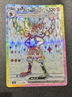 2026年最新】エースバーンex srの人気アイテム - メルカリ