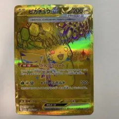 2026年最新】ポケモン ピカチュウ urの人気アイテム - メルカリ