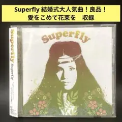 ［帯付良品］Superfly 〜愛をこめて花束を　結婚式