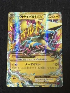 2026年最新】mライボルトex urの人気アイテム - メルカリ