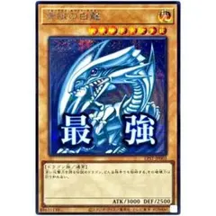 遊戯王5枚カードセット 青眼の白龍 他 遊戯王 青眼の白龍 LPST-JP003 - メルカリ
