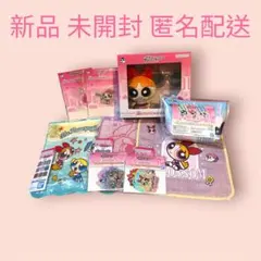 【新品・未開封】ブロッサム パワーパフガールズ 一番くじ 9点セット