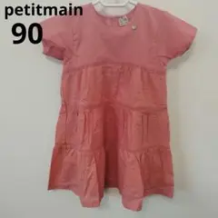 【90】petitmain　プティマイン　ワンピース
