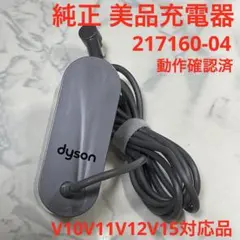 2026年最新】ダイソン v11 充電器の人気アイテム - メルカリ
