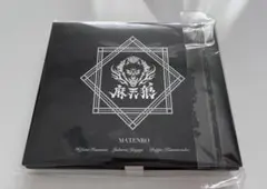 2026年最新】ヒプマイ 香水 麻天狼の人気アイテム - メルカリ