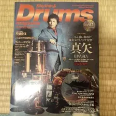 Rhythm & Drums magazine 2014年1月号