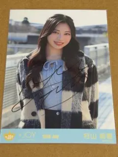≒JOY ニアジョイ 村山結香 2024 December 直筆サイン入り生写真