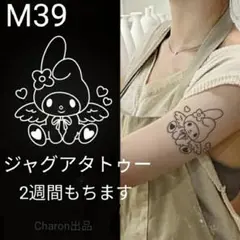 M39　ジャグアタトゥーシールMサイズ　2週間もつタトゥー　天使　キャラクターのサムネイル