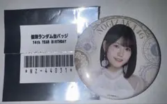 乃木坂46 14th Birthday Live 缶バッチ 増田三莉音③ | Mercari