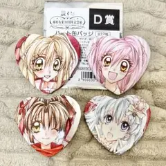 種村有菜30周年記念展 展くじ D賞 ハート缶バッジ - メルカリ