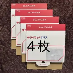 2026年最新】☆匿名ゆうパケットプラス便（専用箱）☆の人気アイテム