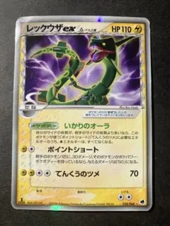 2026年最新】レックウザex デルタ種の人気アイテム - メルカリ