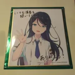 プロセカ 映画 劇場版 色紙 入場者特典 4週目 星乃一歌