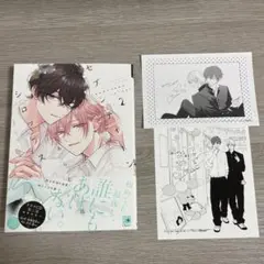 【新刊未読】セブンティーンシロップス2 あらた六花