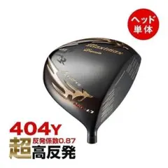 【新品】ヘッドのみ！世界最薄激弾きの超高反発マキシマックスブラックプレミアのサムネイル