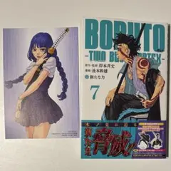 裁断済み ボルト 7〜8巻 - メルカリ