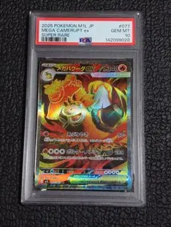 PSA10 ドンメル AR ポケモンカード - メルカリ