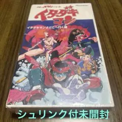 イタダキマン 日本製 Yahoo!オークション -「イタダキマン」(アニメソング) (レコード