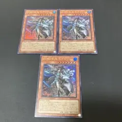 匿名発送 遊戯王 封神の剣鬼 ミクマリ ウルトラ 3枚 アシュトラ