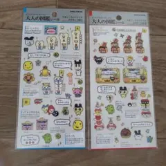 【正規品】大人の図鑑シール たまごっちのプチプチおみせっち編①②