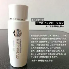 ≪ニキビ 肌用薬用 化粧水 ≫ エステナード アクネピュアローション 80mlのサムネイル
