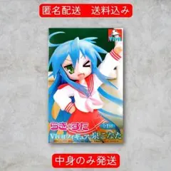 らき☆すた 泉こなた Vivit Figure フィギュアのサムネイル