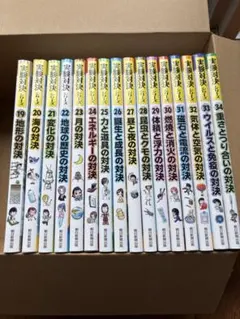 2026年最新】実験対決シリーズの人気アイテム - メルカリ