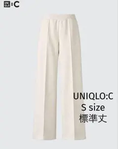 UNIQLO:C スウェットストレートパンツ