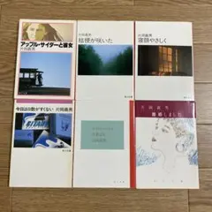 片岡義男 文庫本　6冊セット