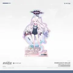 ブルーアーカイブ 中国公式限定 ローソンコラボ 一之瀬アスナ アクリル