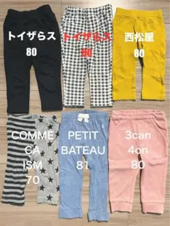 ⬛︎バラ組合せ可　まとめ売り　春夏　男の子　70 1着80 5着　ズボン