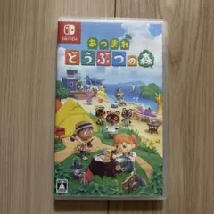 あつまれ どうぶつの森 Nintendo Switch
