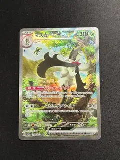 【最安値】【早い者勝ち】【最終値下げ】マスカーニャex SAR PSA10鑑定品 早い者勝ち‼️ 【PSA10】ニャースex SAR PSA10 114/080 - メルカリ
