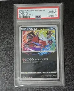 2025年最新】アメイジングレア psa10の人気アイテム - メルカリ