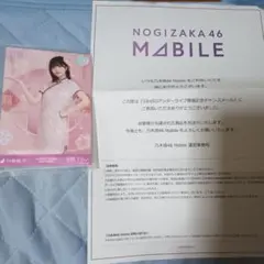 乃木坂46 mobile 冨里奈央 チャンスメール 桃色乃木飯店 当選品 生写真 乃木坂46 mobile 冨里奈央 チャンスメール 桃色乃木飯店 当選品 生写真