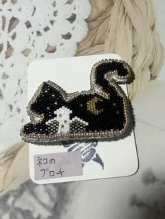 黒猫のビーズブローチ